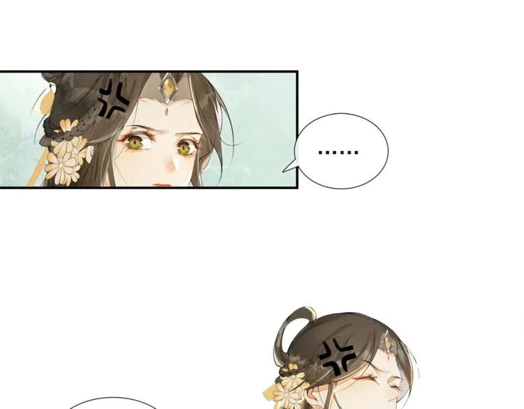 第33话 再逢沈飞飞 第43页