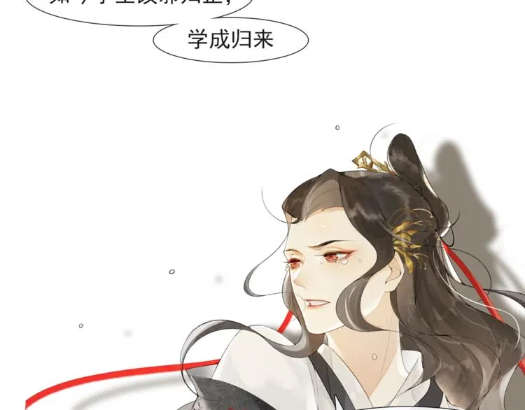 第33话 再逢沈飞飞 第47页