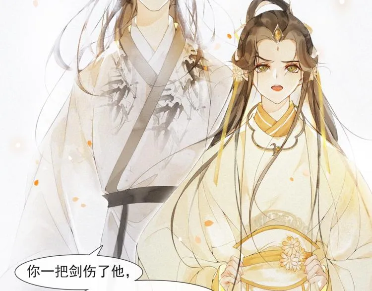 第33话 再逢沈飞飞 第53页