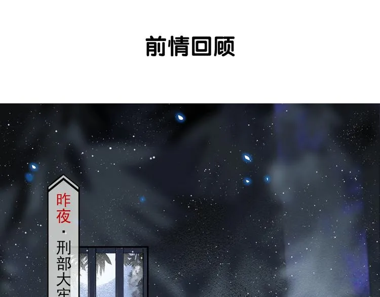 第32话 前尘 第1页