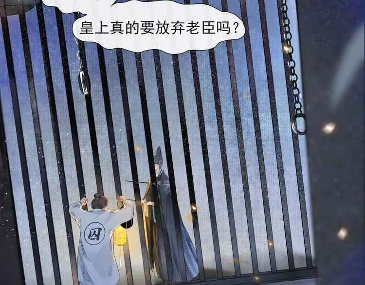 第32话 前尘 第3页