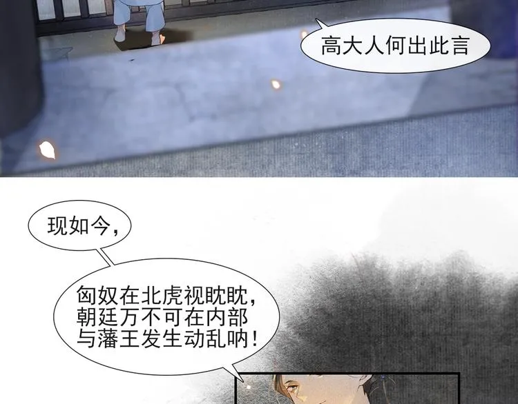 第32话 前尘 第4页