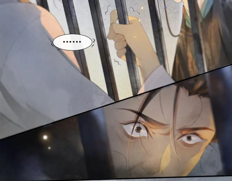 第32话 前尘 第8页