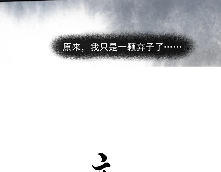 第32话 前尘 第9页
