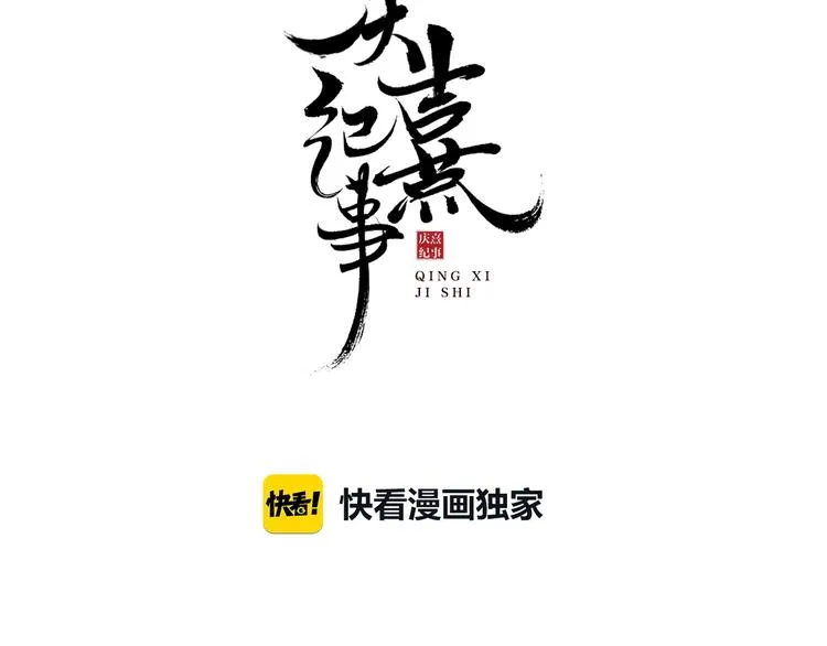 第32话 前尘 第10页
