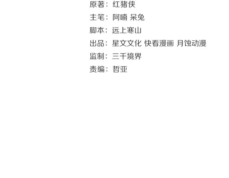 第32话 前尘 第11页