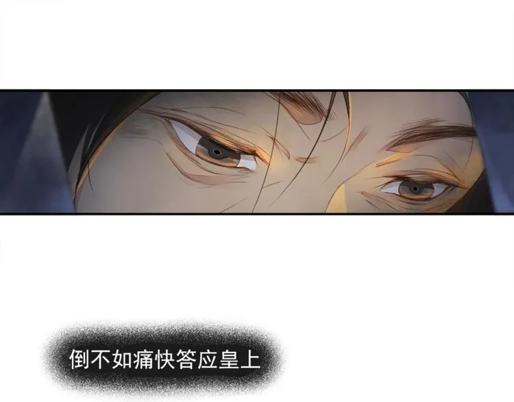 第32话 前尘 第13页