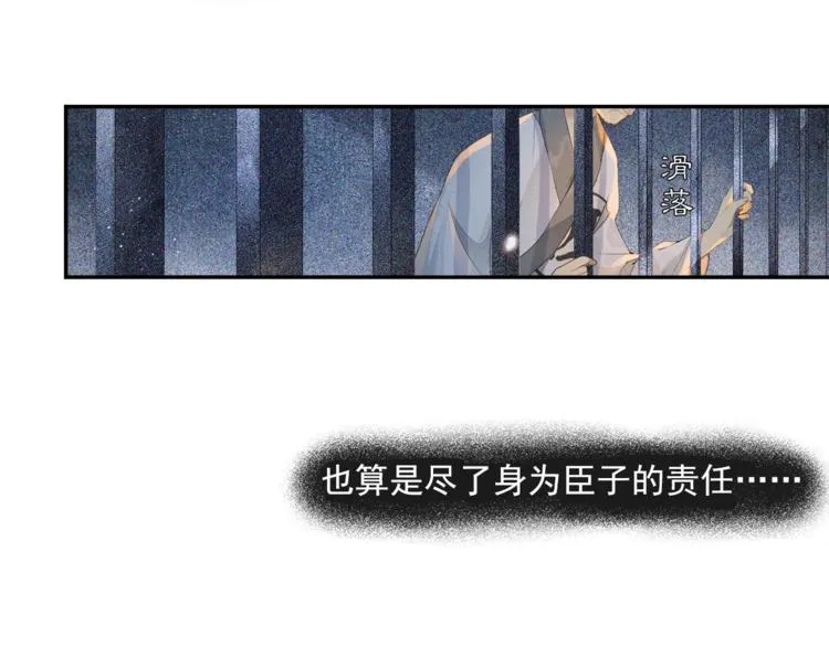 第32话 前尘 第14页
