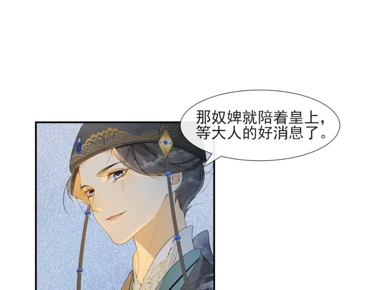 第32话 前尘 第16页