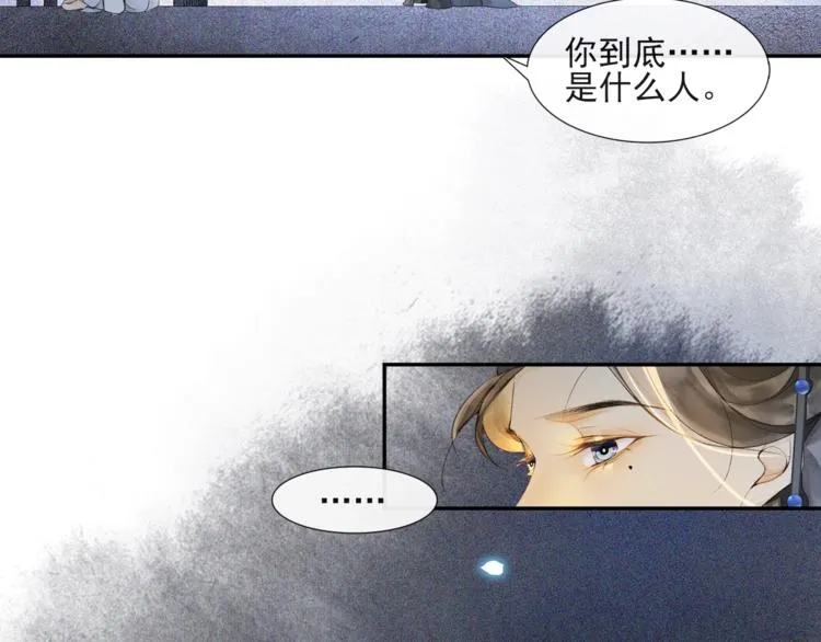 第32话 前尘 第20页