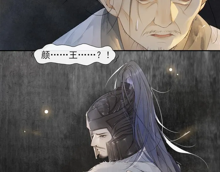 第32话 前尘 第27页