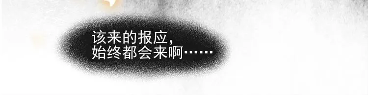 第32话 前尘 第30页