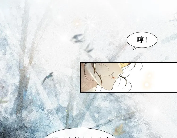 第32话 前尘 第32页