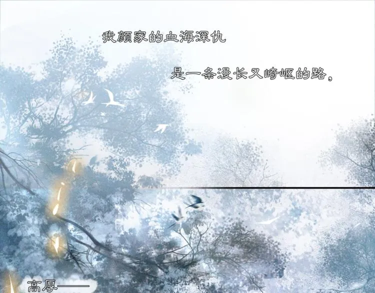第32话 前尘 第37页