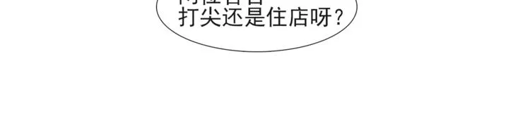 第32话 前尘 第54页