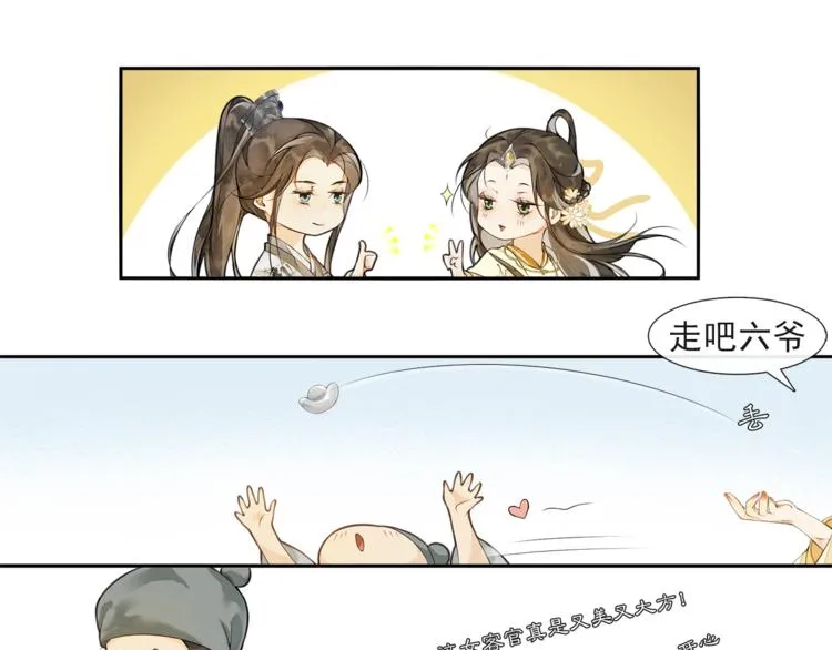 第32话 前尘 第57页