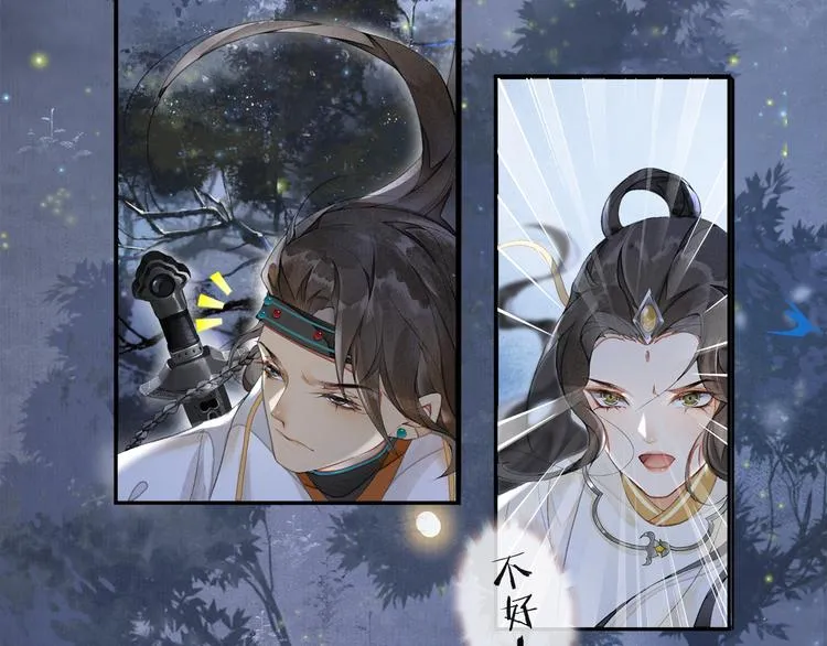第31话 报应 第3页