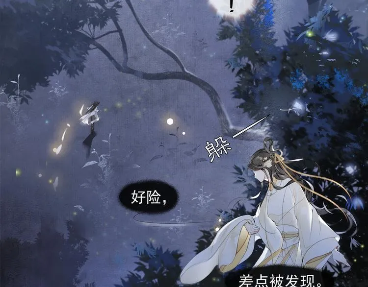第31话 报应 第4页