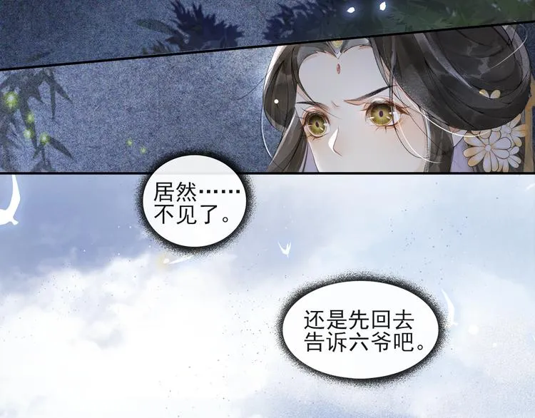 第31话 报应 第6页