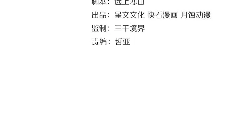 第31话 报应 第12页