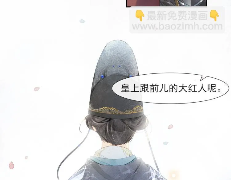 第31话 报应 第16页