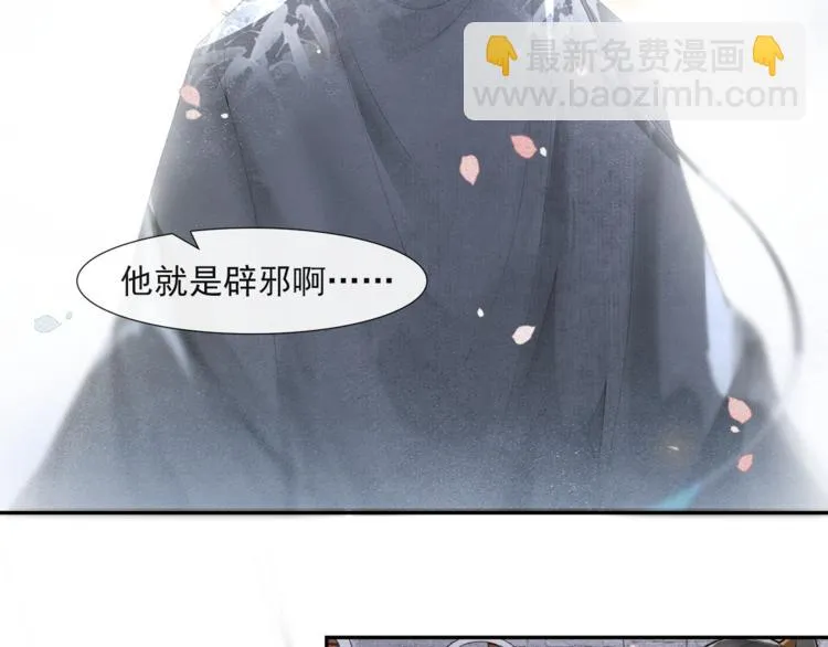 第31话 报应 第17页