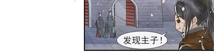 第31话 报应 第18页