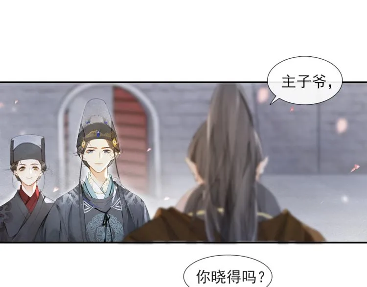 第31话 报应 第19页