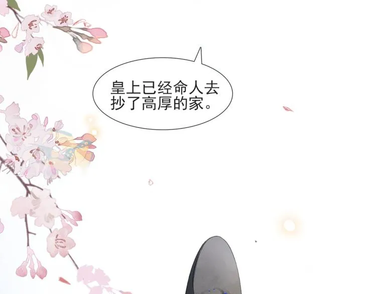 第31话 报应 第21页