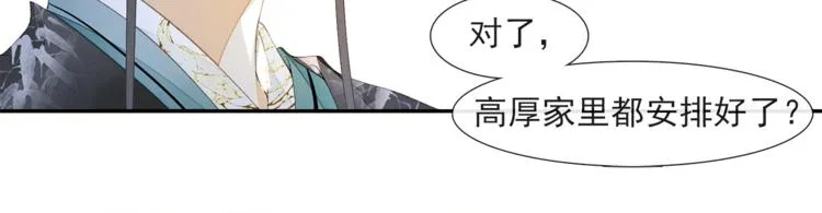 第31话 报应 第24页