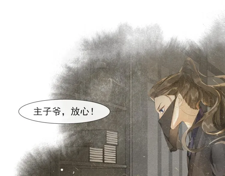 第31话 报应 第25页