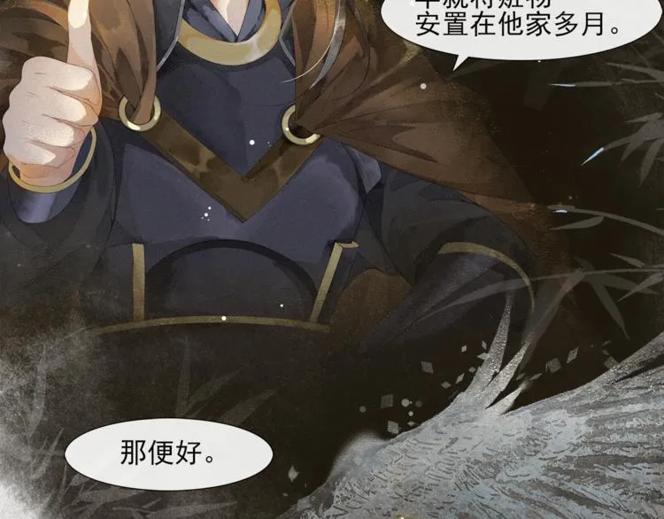 第31话 报应 第27页