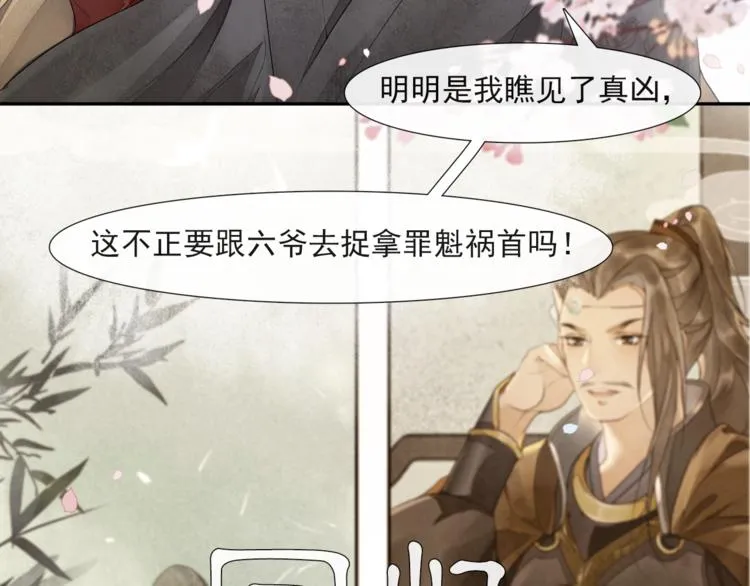 第31话 报应 第39页