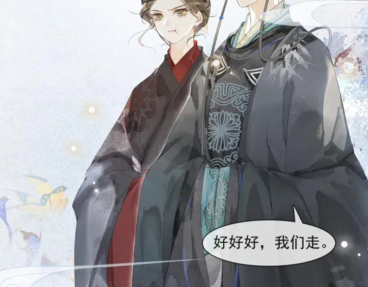 第31话 报应 第44页