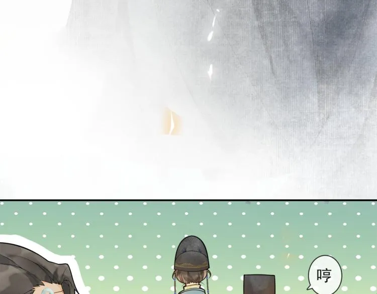 第31话 报应 第46页