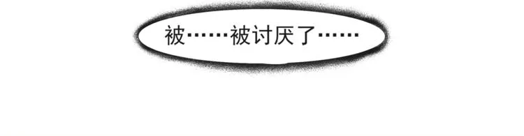 第31话 报应 第48页