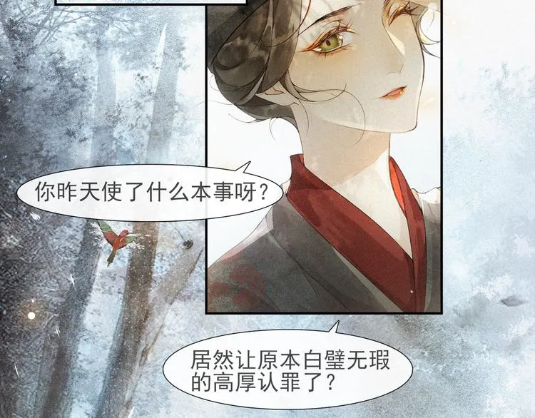第31话 报应 第51页