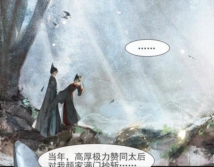第31话 报应 第52页