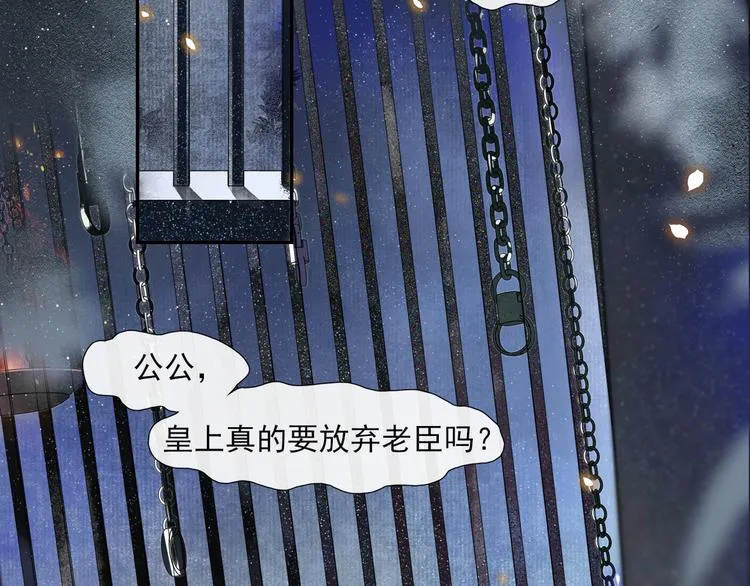 第31话 报应 第56页