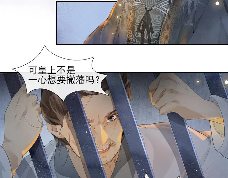 第31话 报应 第59页