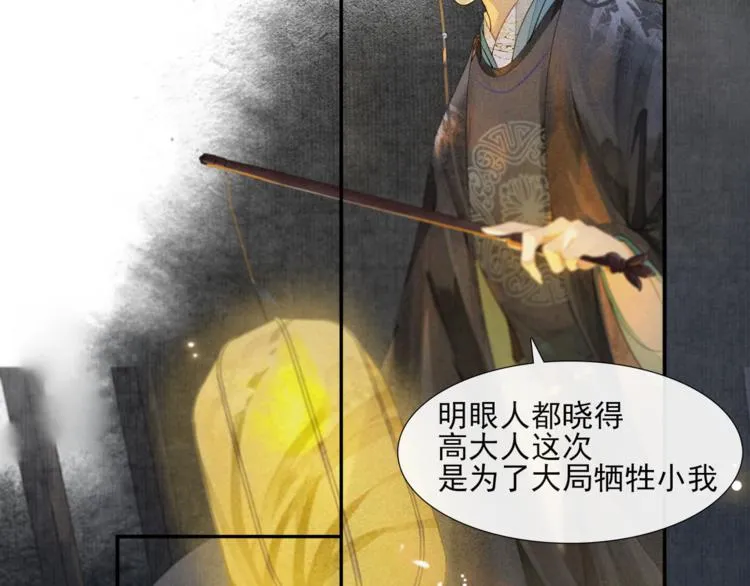 第31话 报应 第62页