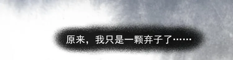 第31话 报应 第66页
