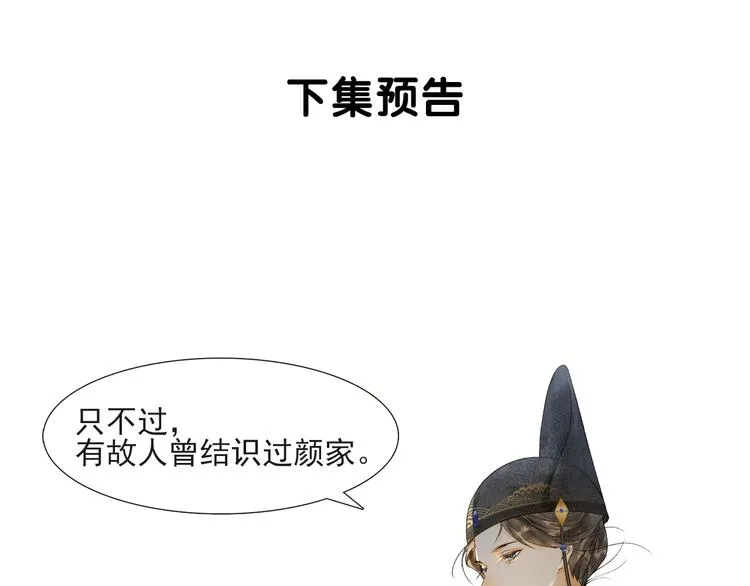 第31话 报应 第67页