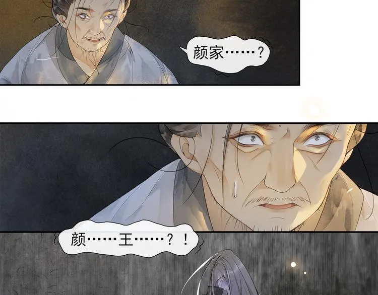 第31话 报应 第69页
