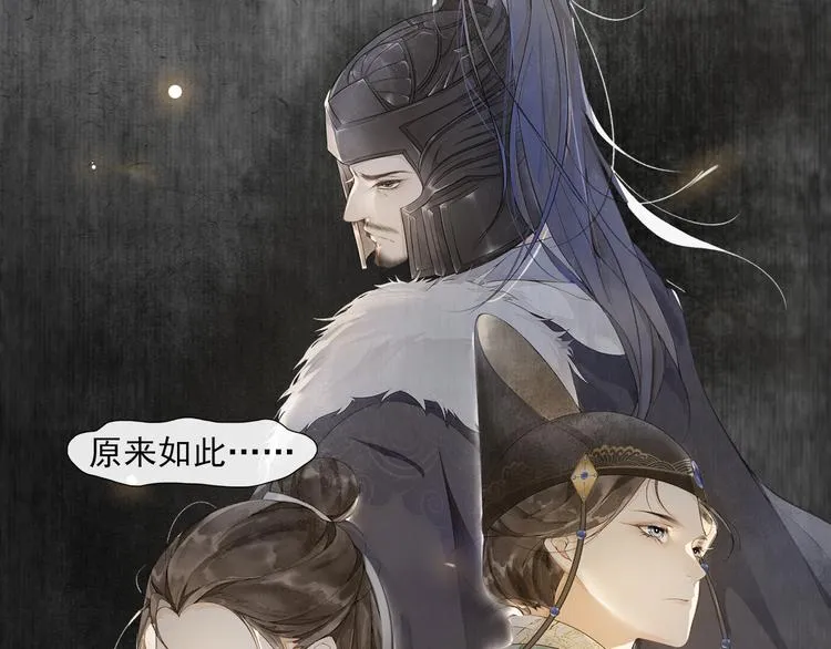 第31话 报应 第70页