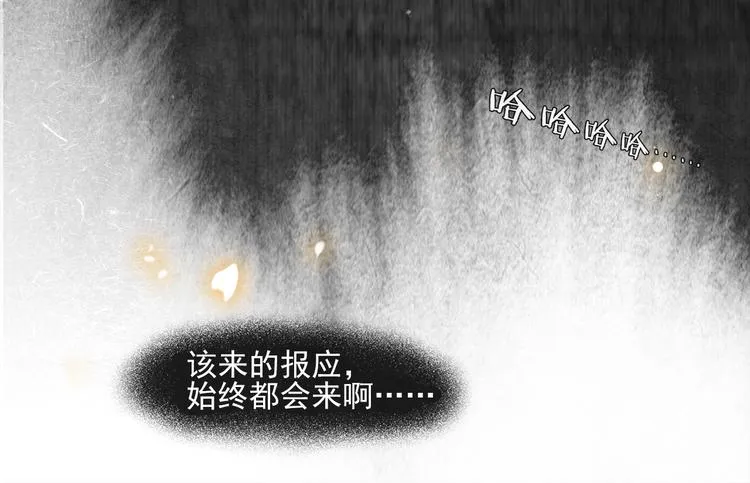 第31话 报应 第72页