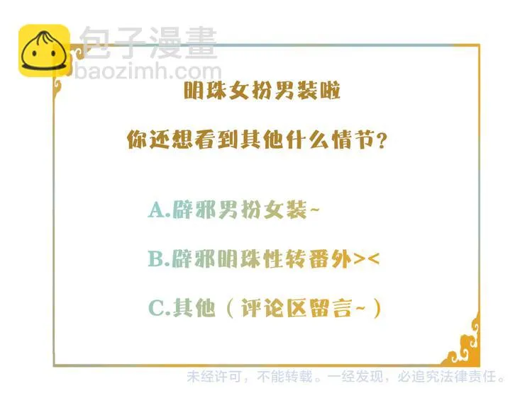 第31话 报应 第73页