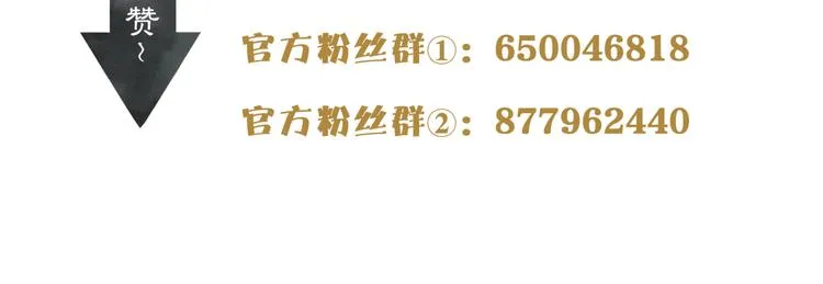 第31话 报应 第75页