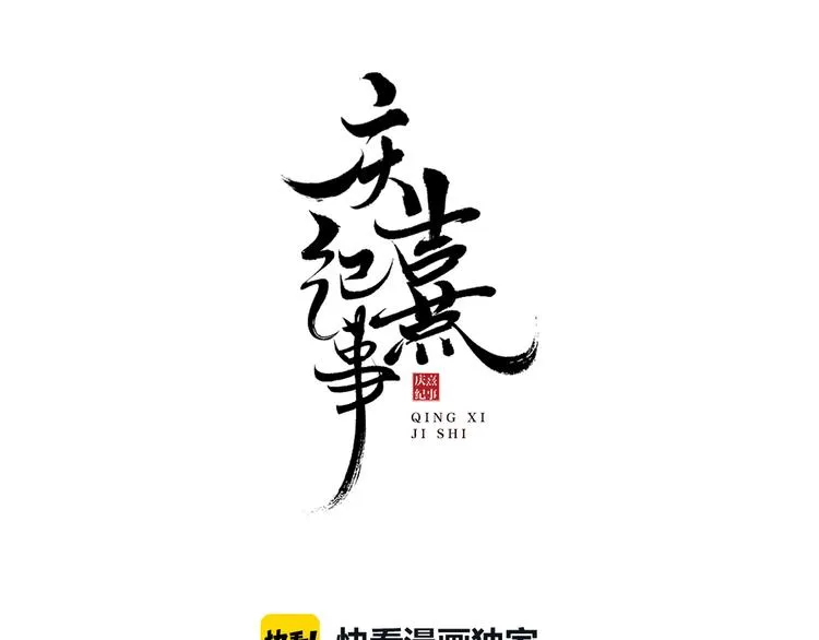第30话 暗夜追踪 第9页