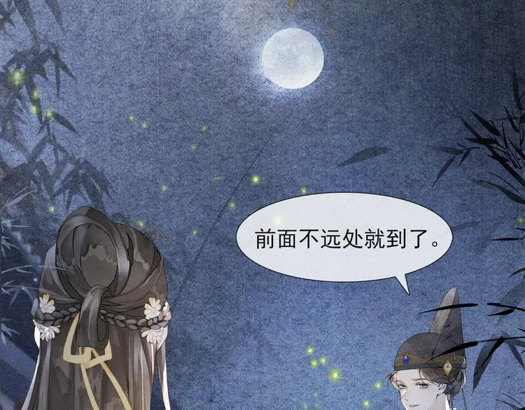 第30话 暗夜追踪 第18页